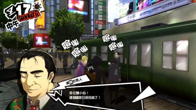 青ガエル前での待ち合わせ